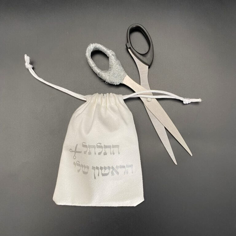 שק התלתל שלי ומספריים מעוצבות