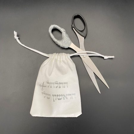 שק התלתל שלי ומספריים מעוצבות