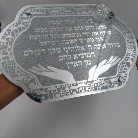 מגש חלה מהודר דגם ברכת המוציא