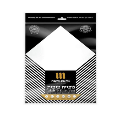 ציצית גופיה 100% כותנה