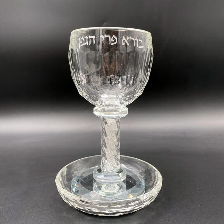גביע קידוש קריסטל "בורא פרי הגפן"