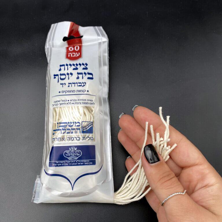 ציצית 100% כותנה פתיל תכלת- עבודת יד