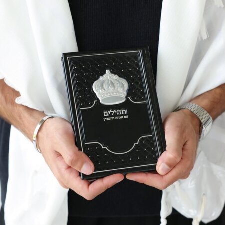 ספר תהילים כתר