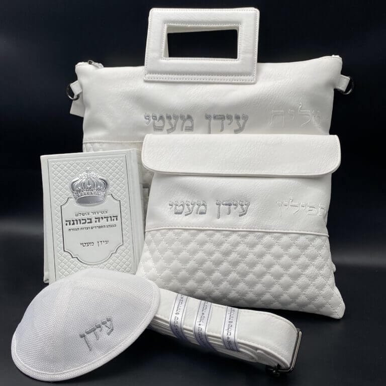 מארז יוסף לבן מארז יוסף לבן