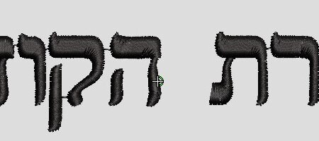 תוספת רקמה