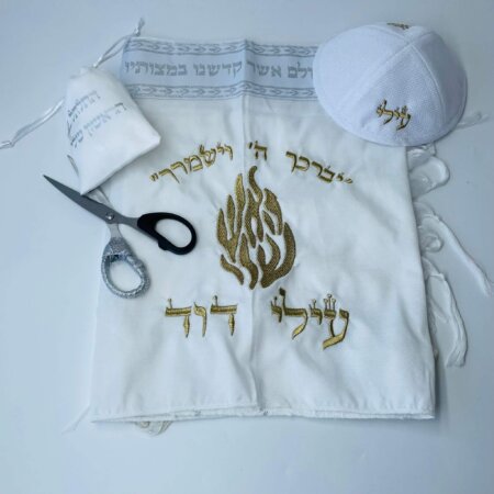 מארז חאלקה "האש שלי זהב"