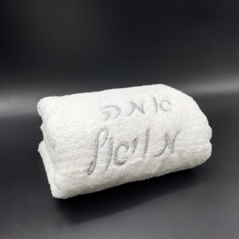 סט מגבות חתן וכלה סט מגבות חתן וכלה