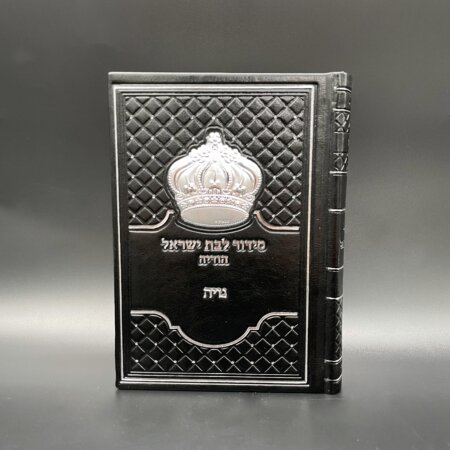 סידור הודיה לגבר