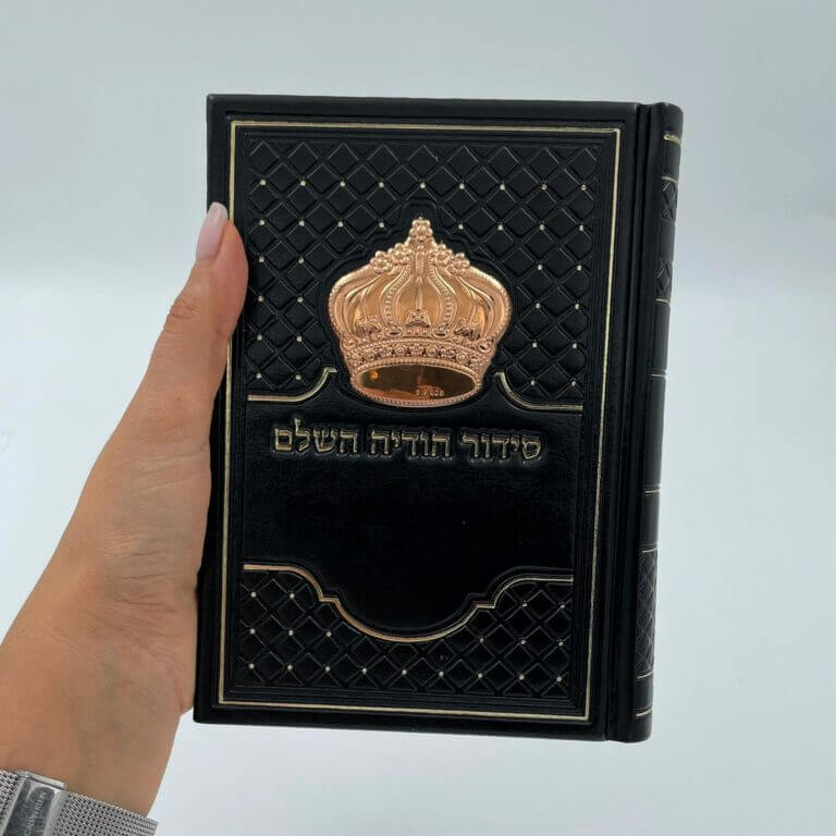 סידור הודיה לגבר