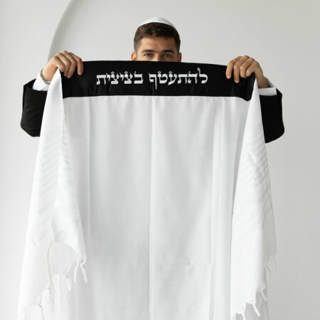 טלית אור חתנים- עטרה סאטן בצבע שחור "להתעטף"