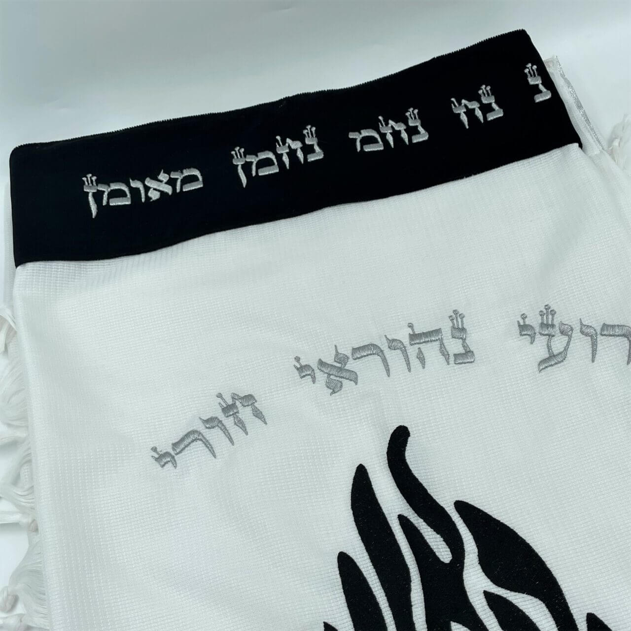 טלית אור חתנים- רבי נחמן מהודר