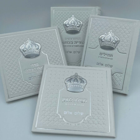 מארז white לחתן מארז white לחתן