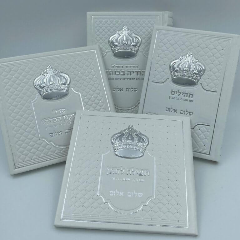 מארז white לחתן מארז white לחתן