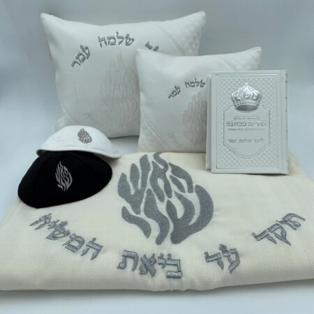 מארז שלמה האש שלי מארז שלמה האש שלי