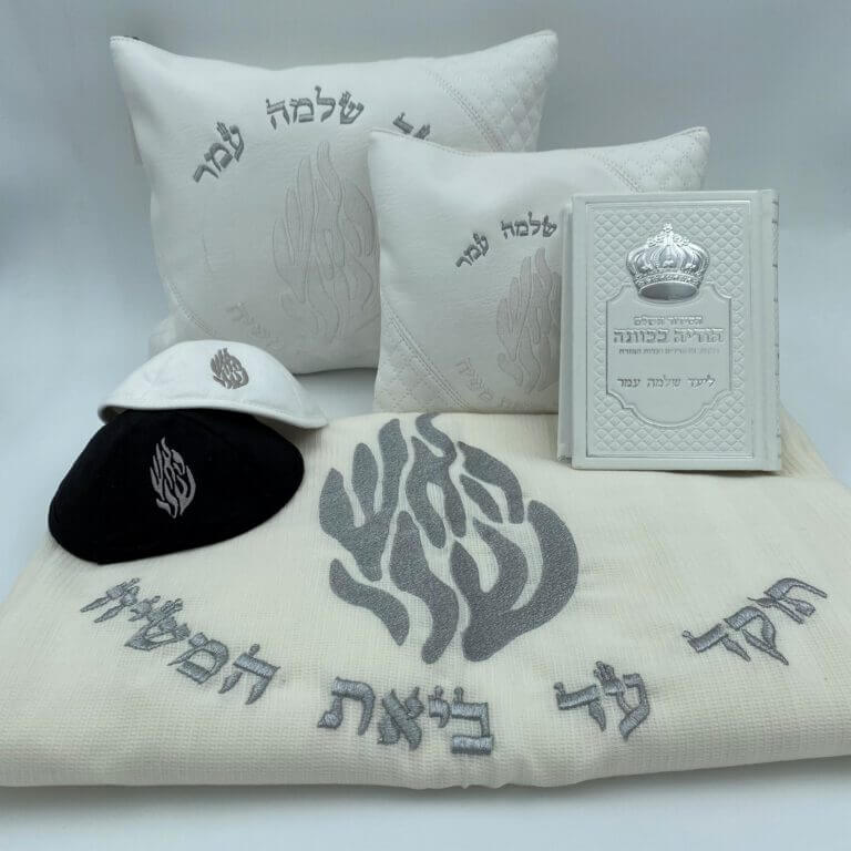 מארז שלמה האש שלי