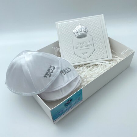 מארז שבת משפחתי הכולל 6 כיפות סאטן עם שם+ספר הקידוש ממותג מארז שבת משפחתי הכולל 6 כיפות סאטן עם שם+ספר הקידוש ממותג