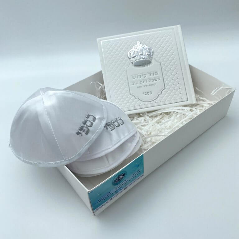 מארז שבת משפחתי הכולל 6 כיפות סאטן עם שם+ספר הקידוש ממותג