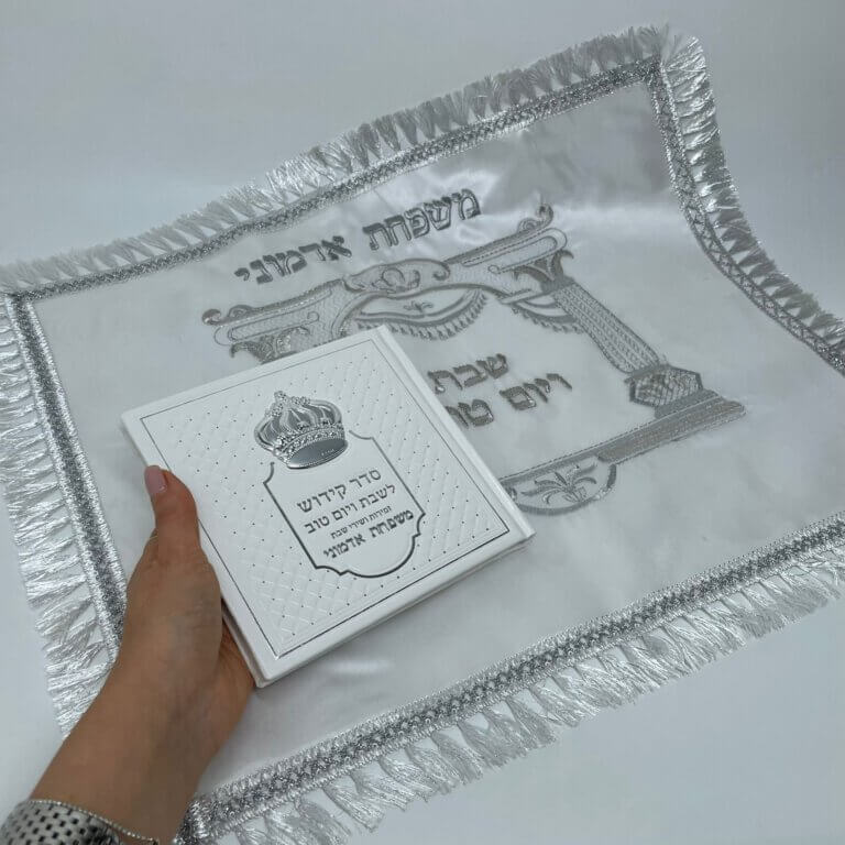 כיסוי חלה סאטן מהודר (כולל רקמת שם משפחה) כיסוי חלה סאטן מהודר (כולל רקמת שם משפחה)