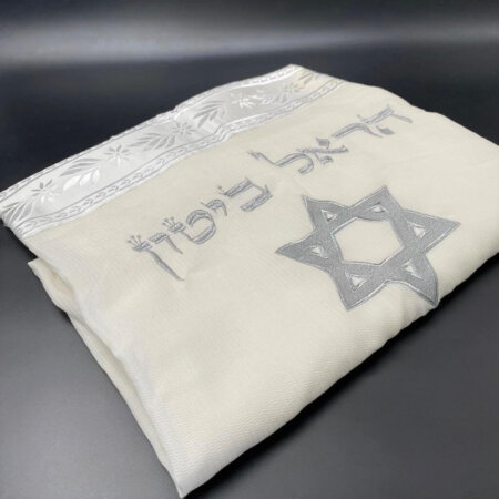 100% צמר- דוד המלך