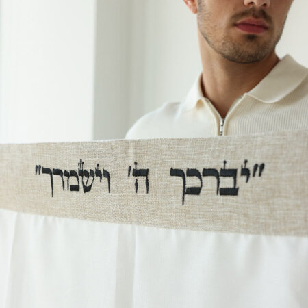 טלית אור חתנים- עטרה דמוי פשתן שמנת "יברכך" שחור