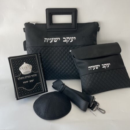 מארז סט תיקים לטלית תפילין דגם קרולין + סידור עבודת השם
