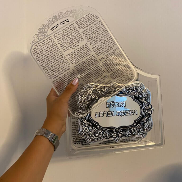 מעמד ברכת המזון פרספקס כסף מהודר 6 ברכונים