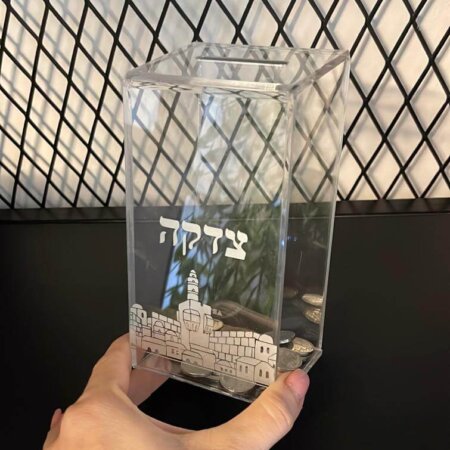 קופת צדקה קלאסית קופת צדקה קלאסית