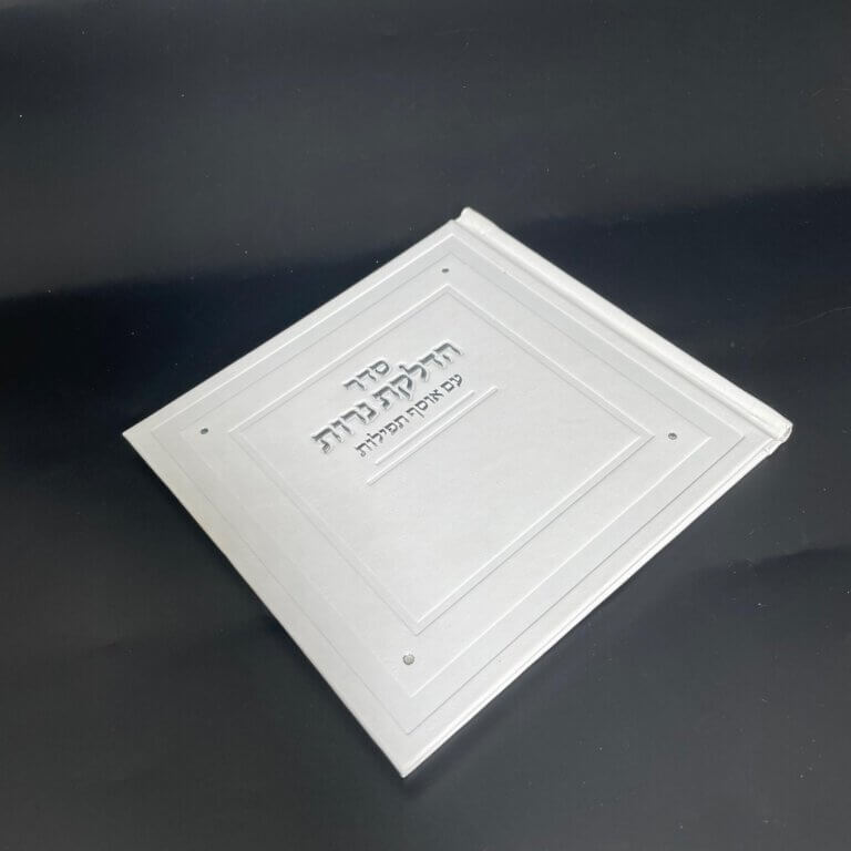 ברכון הדלקת נרות קלאסי