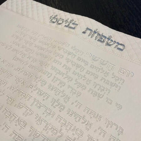 כיסוי לחלות מהודר דמוי עור דגם קידוש ליל שבת כיסוי לחלות מהודר דמוי עור דגם קידוש ליל שבת