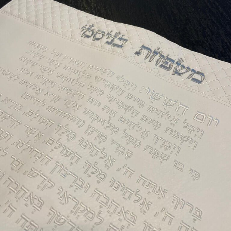 כיסוי לחלות מהודר דמוי עור דגם קידוש ליל שבת כיסוי לחלות מהודר דמוי עור דגם קידוש ליל שבת