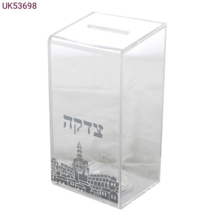 קופת צדקה קלאסית