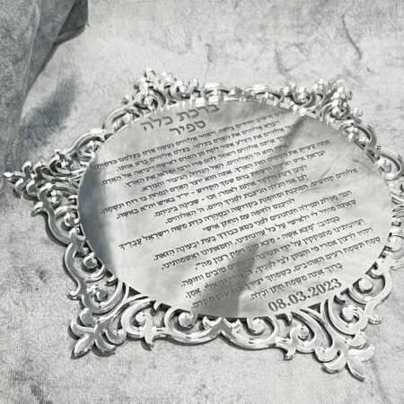 ברכת כלה מעוצבת מראה כסף