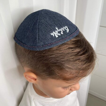 כיפה בד בצבע ג'ינס