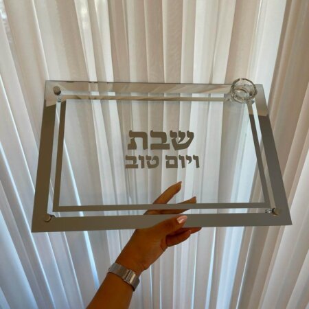 מגש זכוכית מהודר לחלה דגם "קלאסי" (מגיע ללא מלחייה)