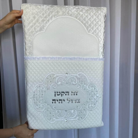 כרית ברית מהודרת אותיות בולטות כסף