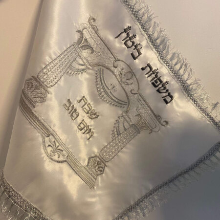 כיסוי חלה סאטן מהודר (כולל רקמת שם משפחה)