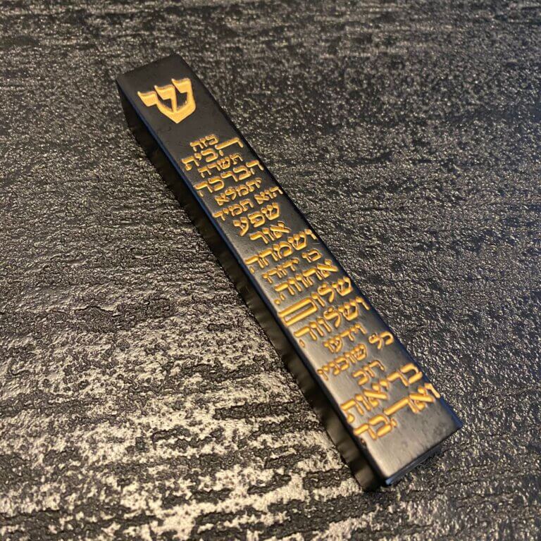 בית מזוזה ברכת הבית צבע שחור 12 ס"מ