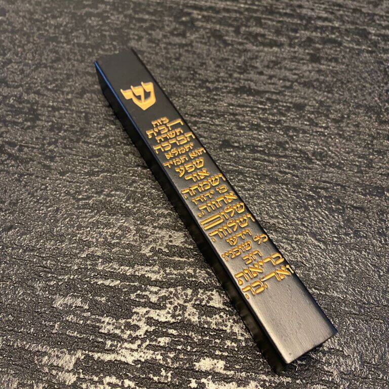 בית מזוזה ברכת הבית צבע שחור  15 ס"מ