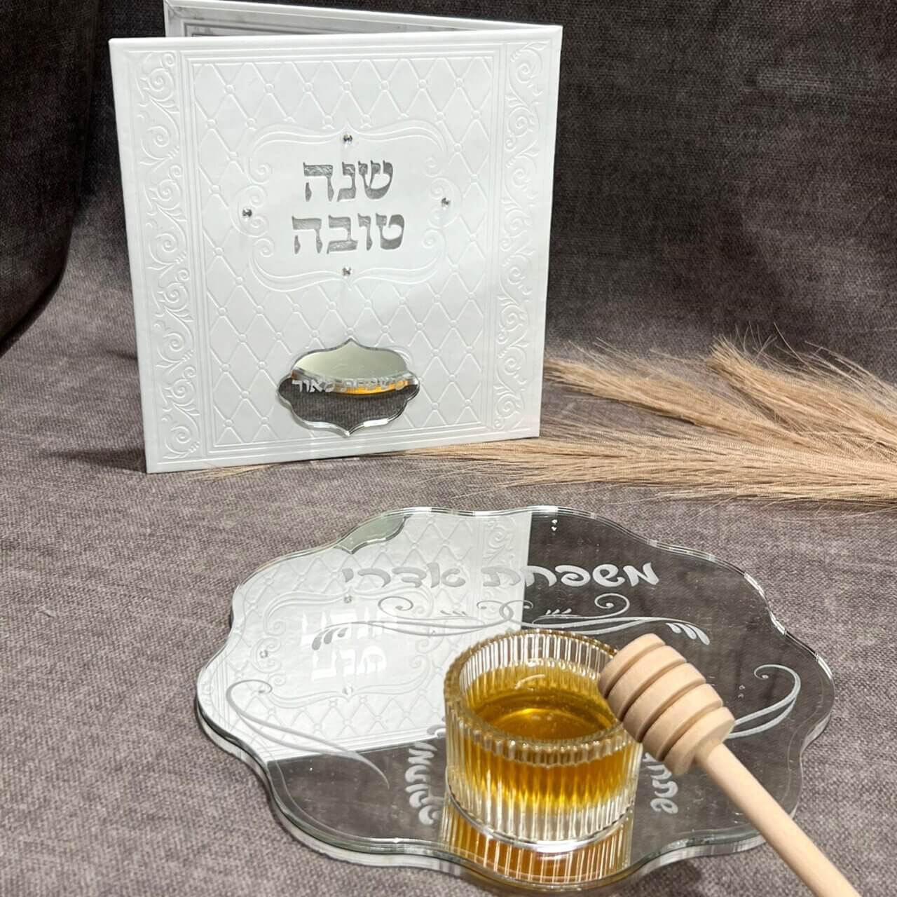 מגש דבש כסף + ברכון שנה טובה בחריטת לייזר