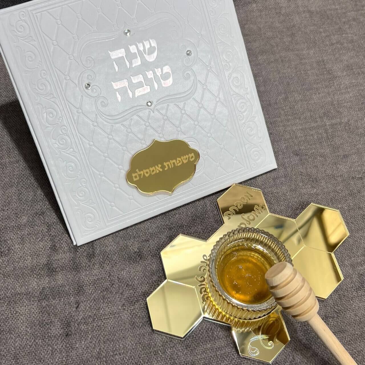 מיני מגש דבש כסף + ברכון שנה טובה בחריטת לייזר