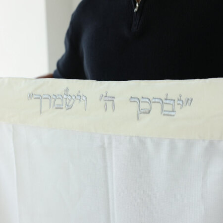 טלית צמר- עטרה קטיפה לבן שמנת "יברכך"