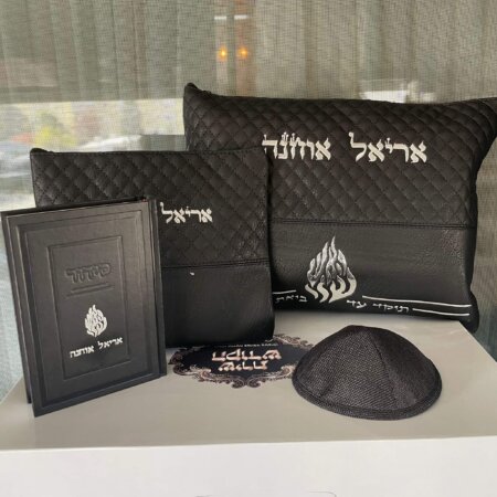 סט כיסויים לטלית ולתפילין דגם האש שלי + סידור האש שלי קלאסי וכיפה