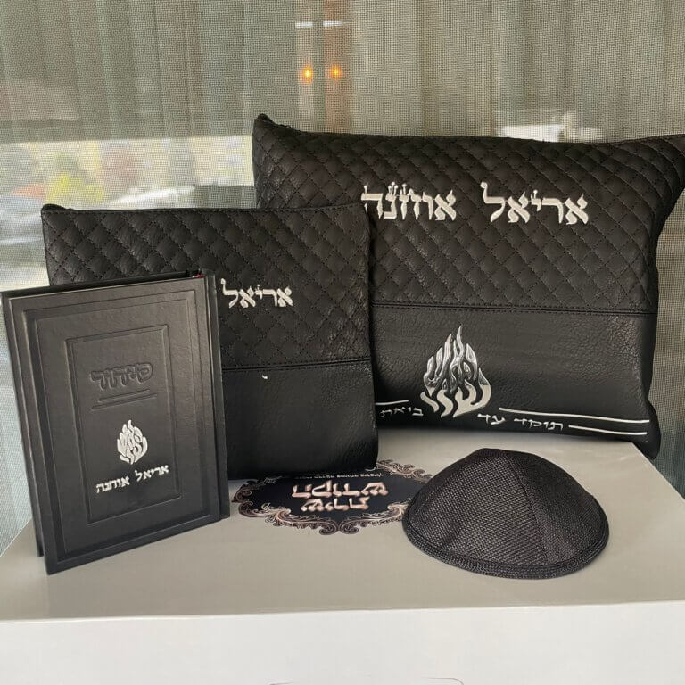 סט כיסויים לטלית ולתפילין דגם האש שלי + סידור האש שלי קלאסי וכיפה