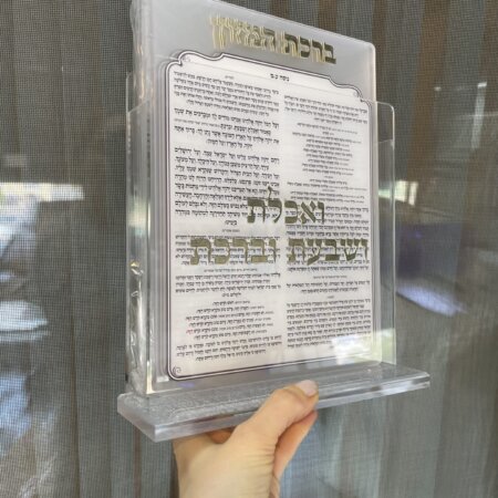 מעמד ברכת מזון זהב מעמד ברכת מזון זהב