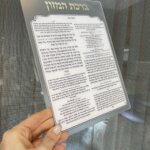 מעמד ברכת מזון זהב מעמד ברכת מזון זהב
