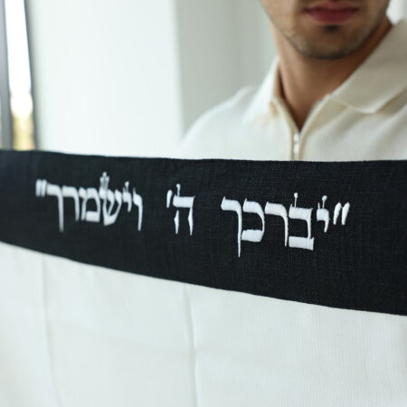 טלית צמר דגם HOME שחור "יברכך" שחור