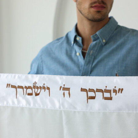 טלית אור חתנים- עטרה סאטן לבן "יברכך" חום