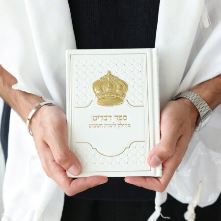 Alternative view of ספר דברים כתר