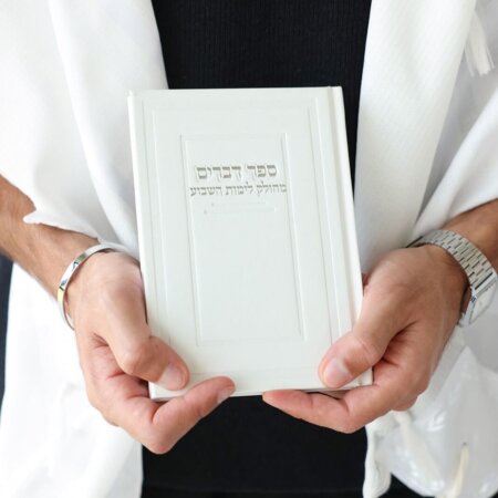 Alternative view of ספר דברים כתר קלאסי