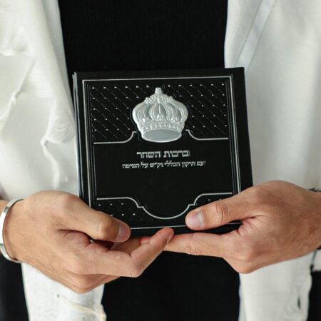 ברכון ברכות השחר כתר